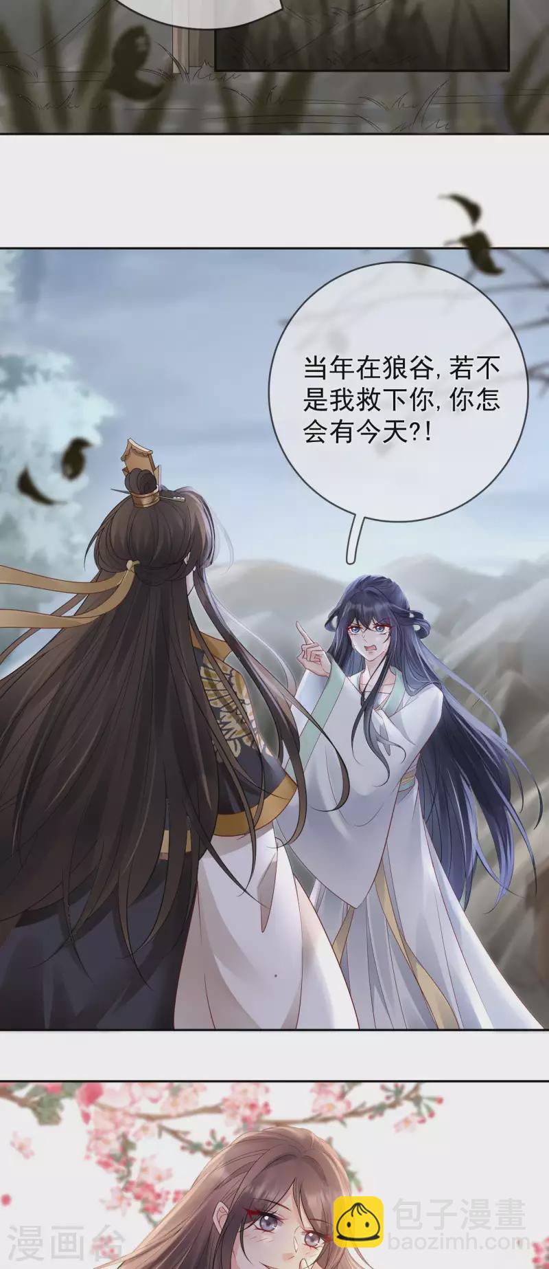 第19话 不共戴天之仇8