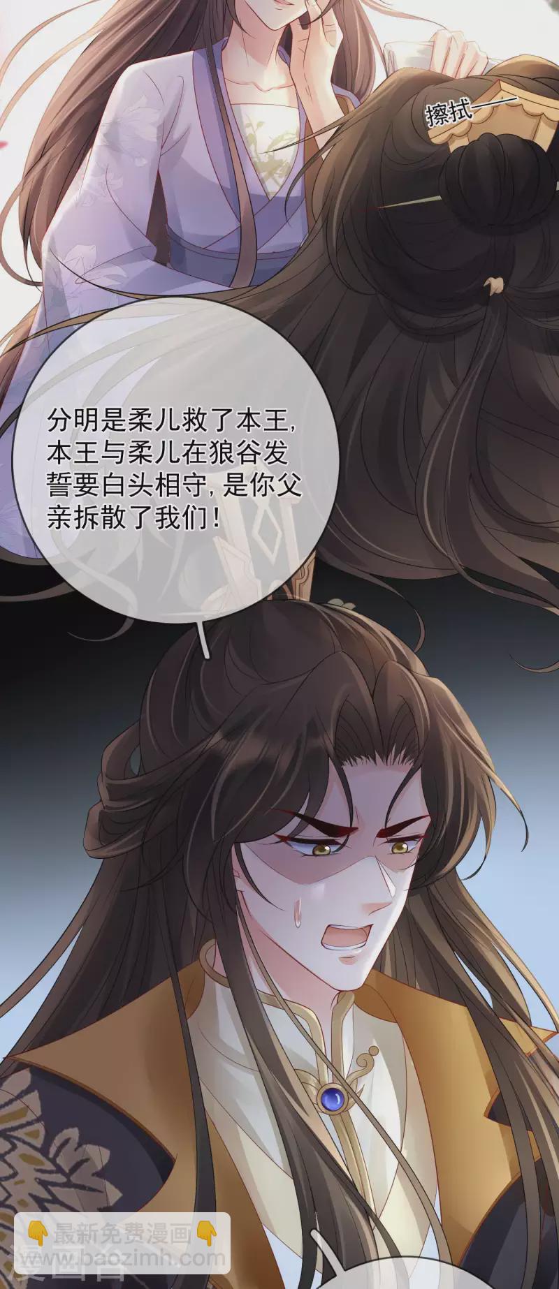 第19话 不共戴天之仇9