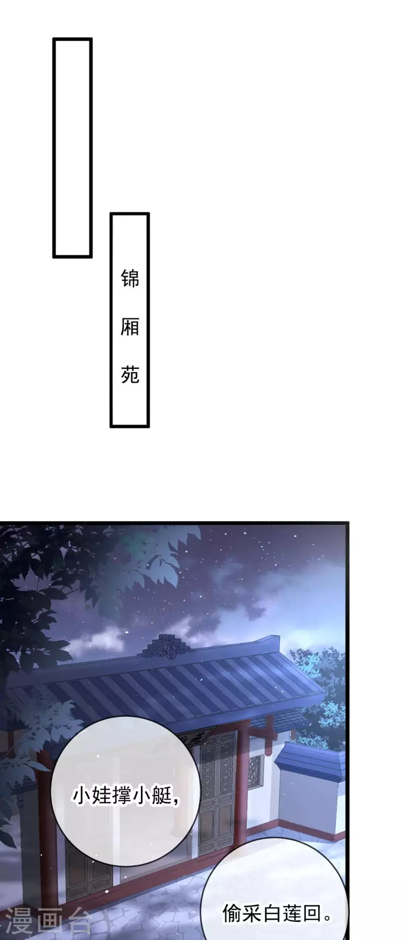 第23话 不翼而飞的珉儿1