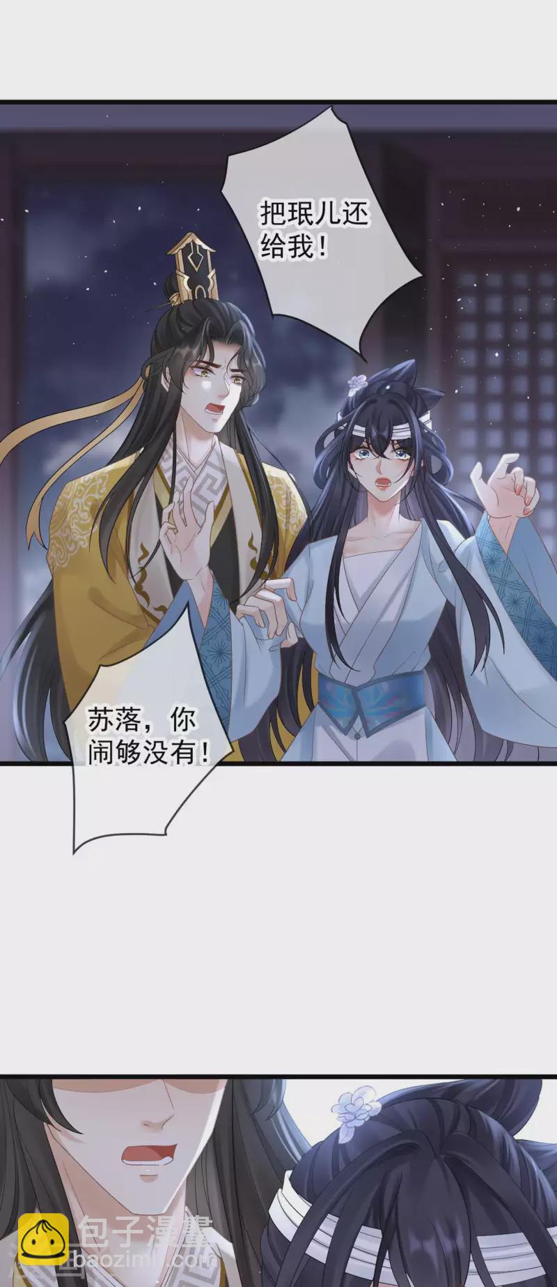 第23话 不翼而飞的珉儿11
