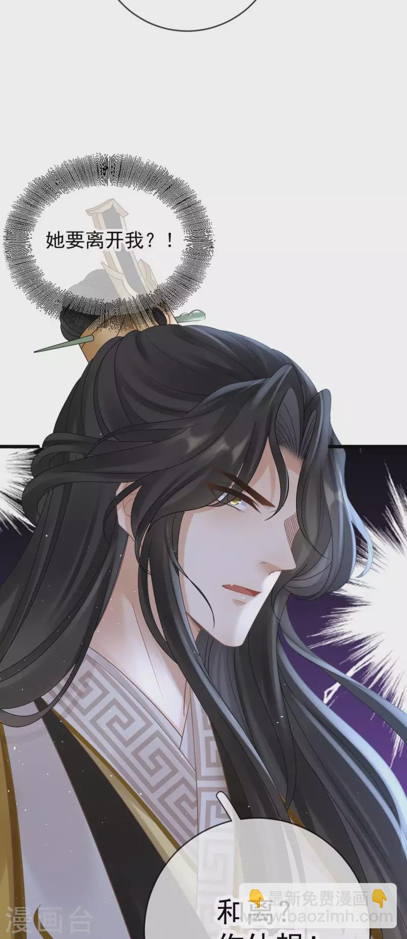 第23话 不翼而飞的珉儿14