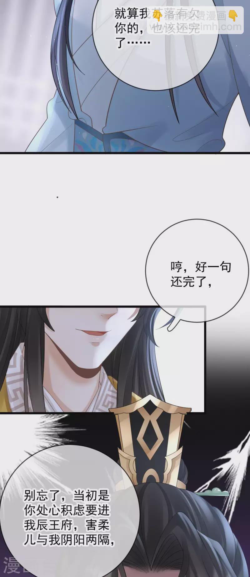 第23话 不翼而飞的珉儿16