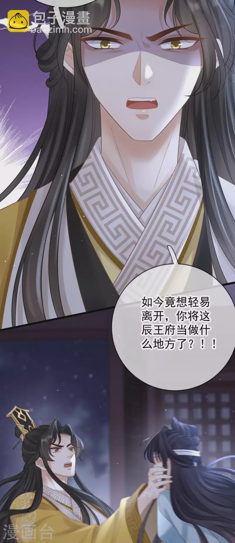 第23话 不翼而飞的珉儿17
