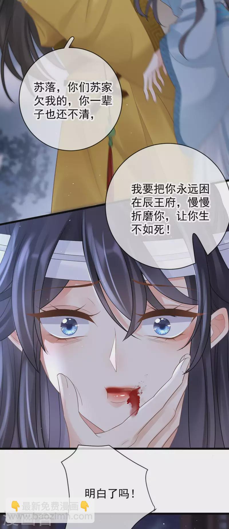 第23话 不翼而飞的珉儿18
