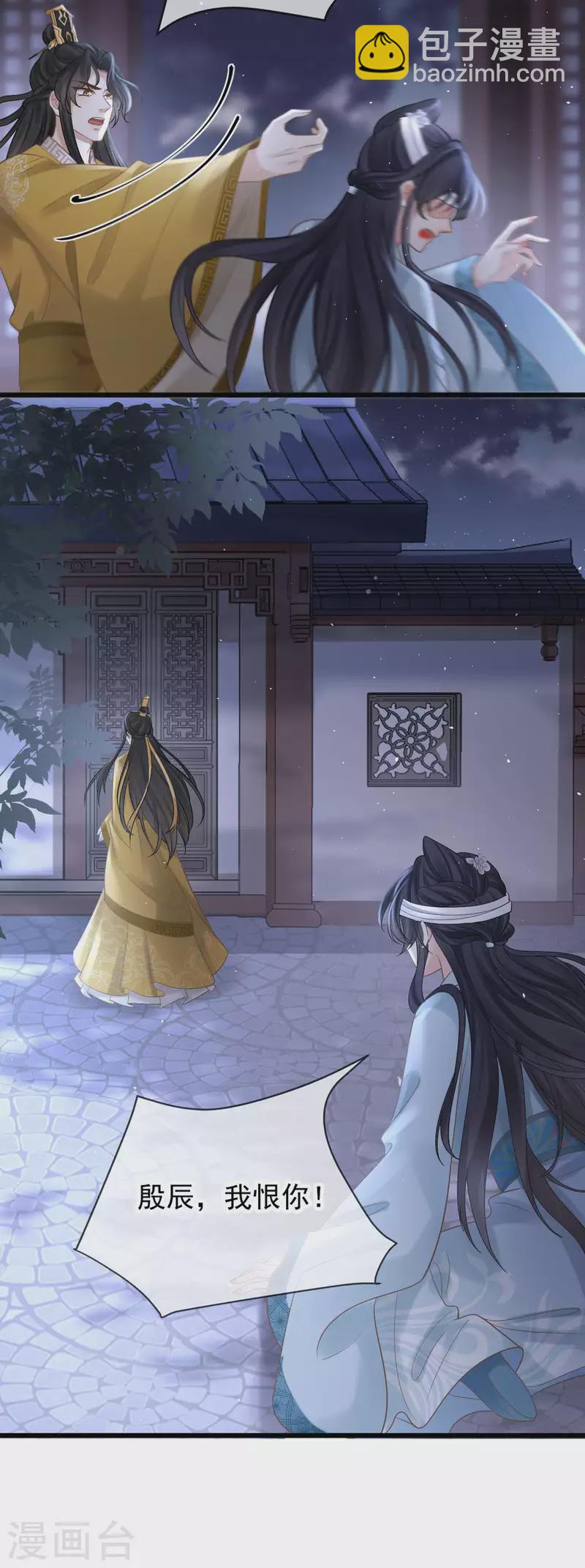 第23话 不翼而飞的珉儿19