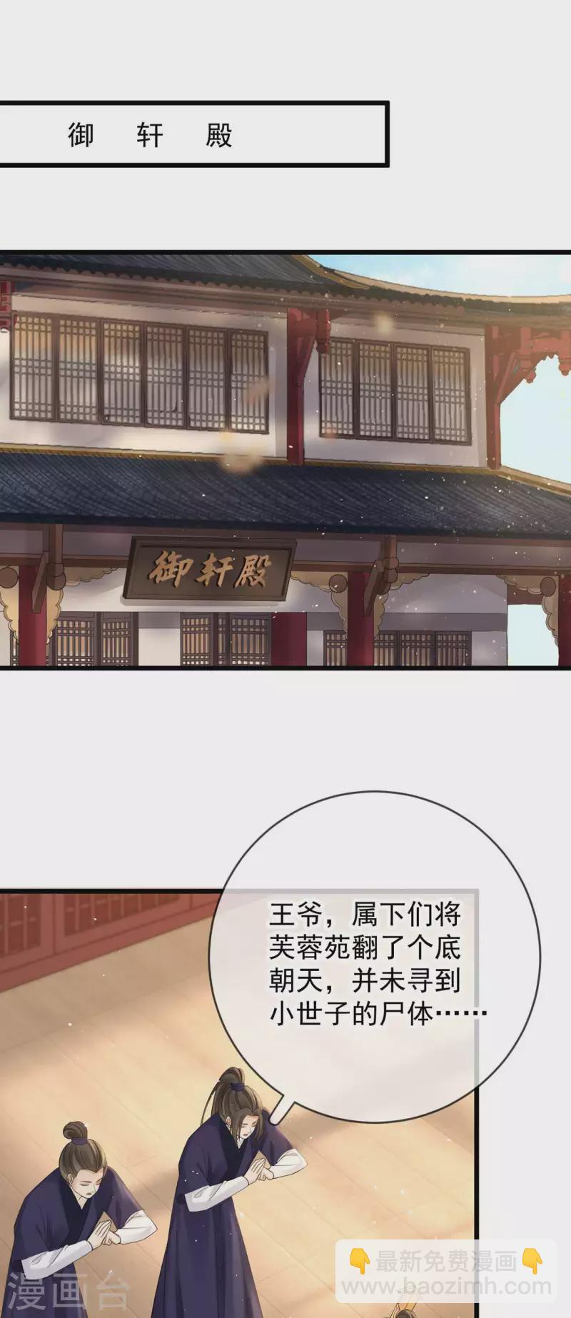 第23话 不翼而飞的珉儿20