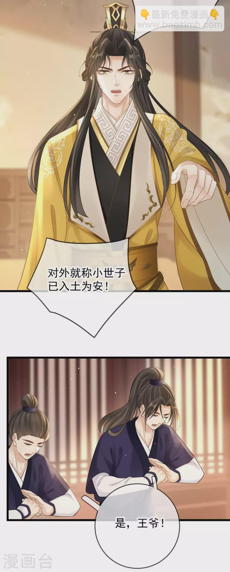 第23话 不翼而飞的珉儿22