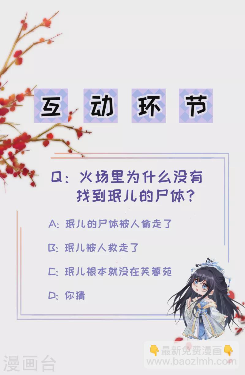 第23话 不翼而飞的珉儿23