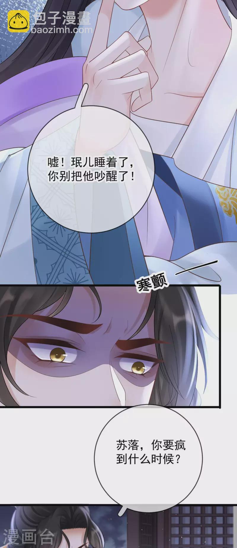 第23话 不翼而飞的珉儿4