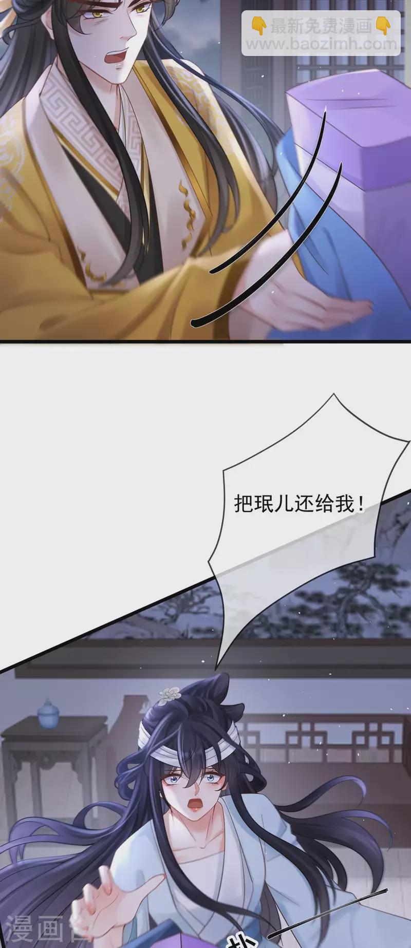 第23话 不翼而飞的珉儿5