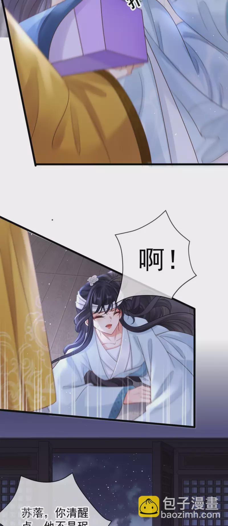 第23话 不翼而飞的珉儿6
