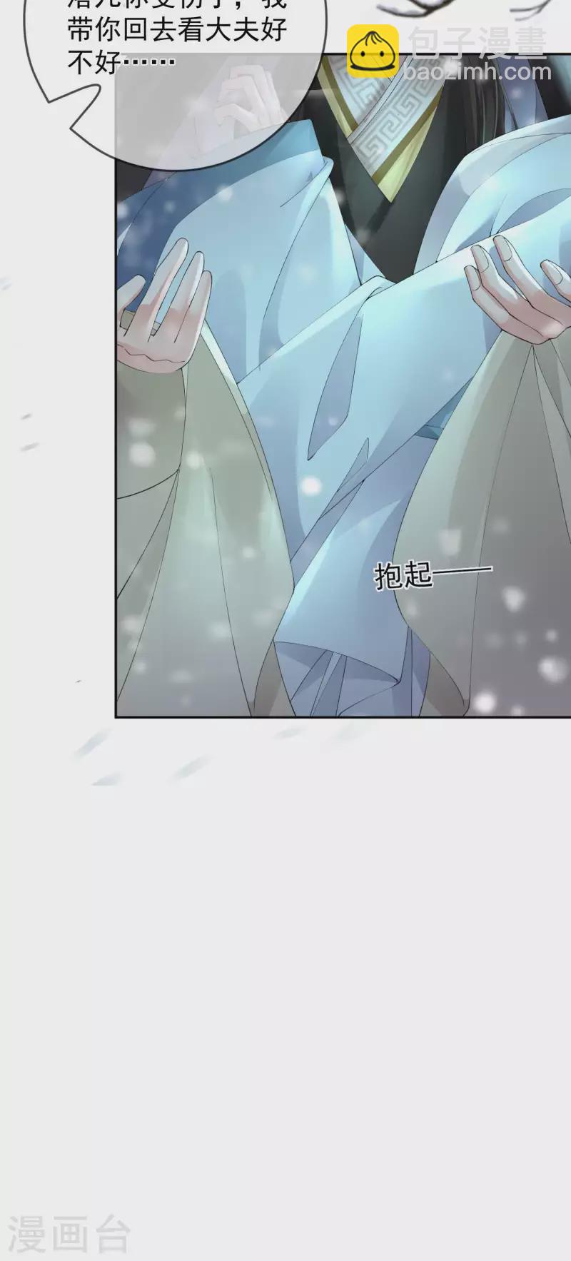 第27话 狼谷旧事10