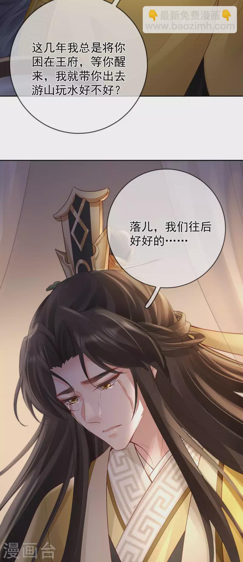 第27话 狼谷旧事15