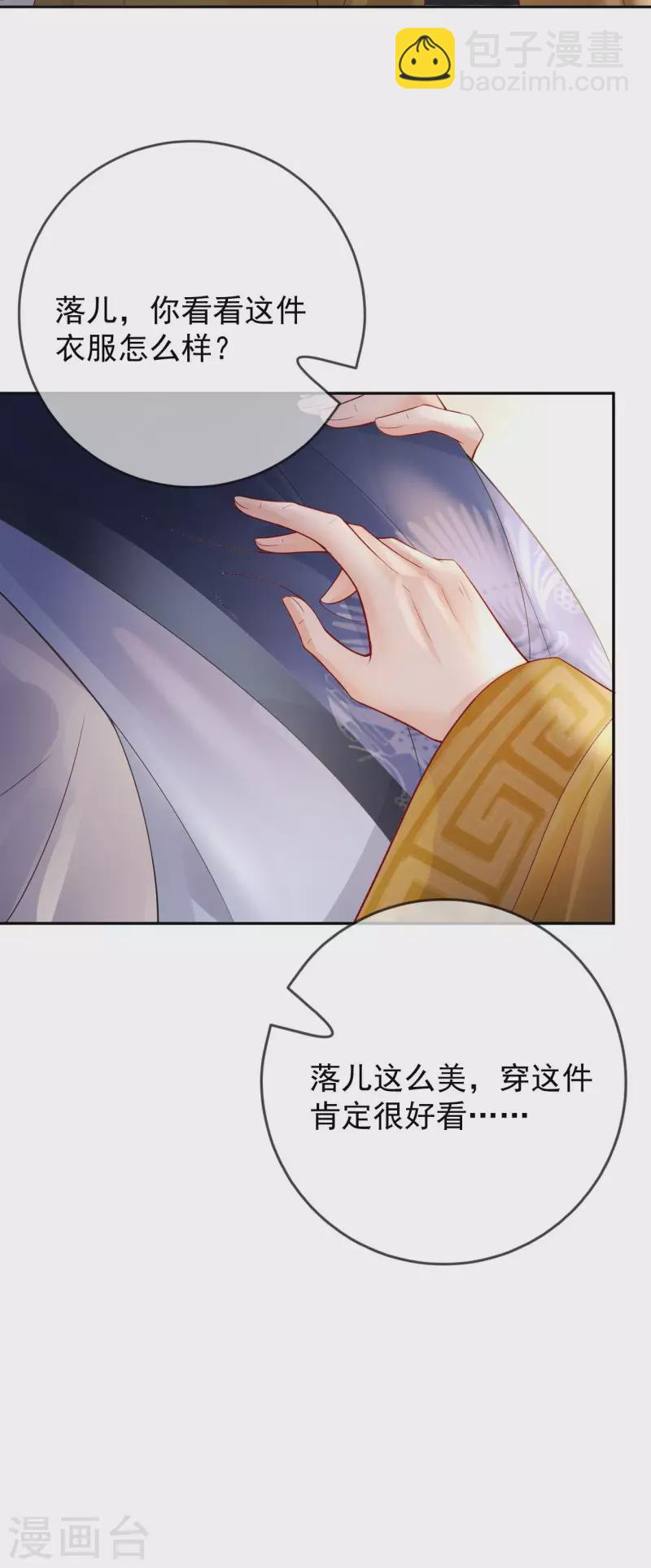 第27话 狼谷旧事19