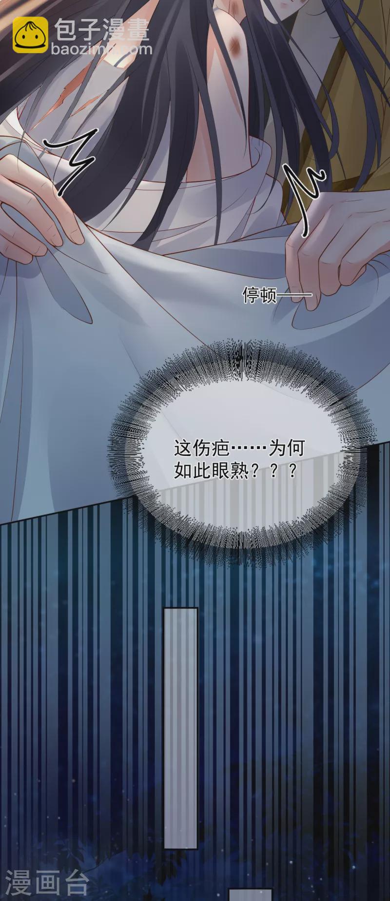 第27话 狼谷旧事21