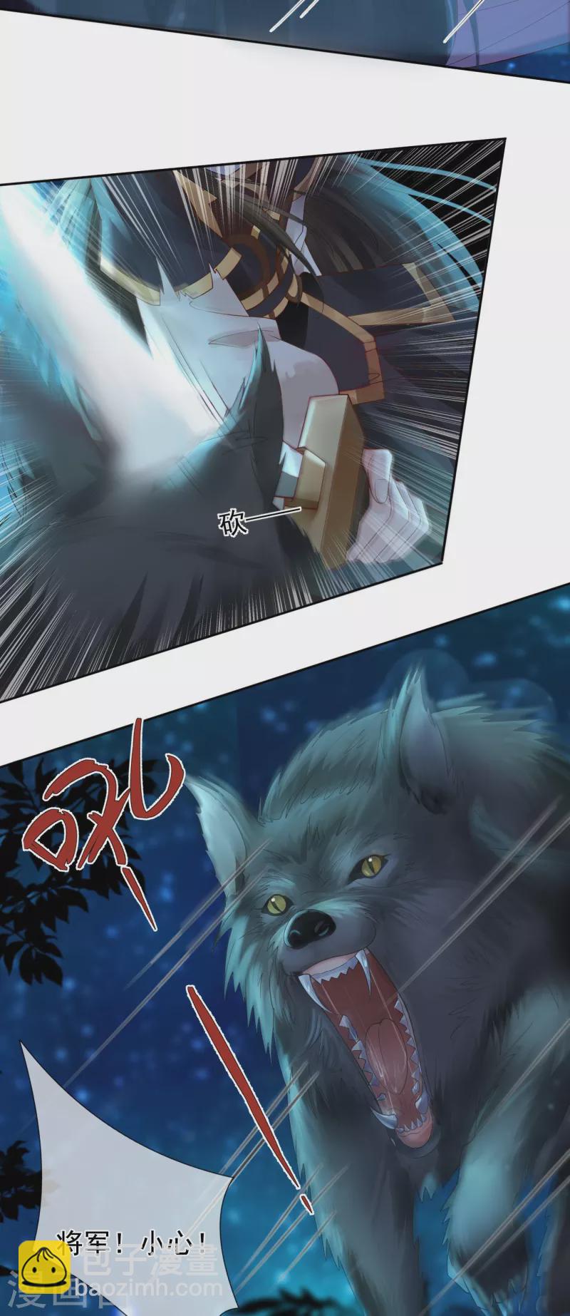 第27话 狼谷旧事26
