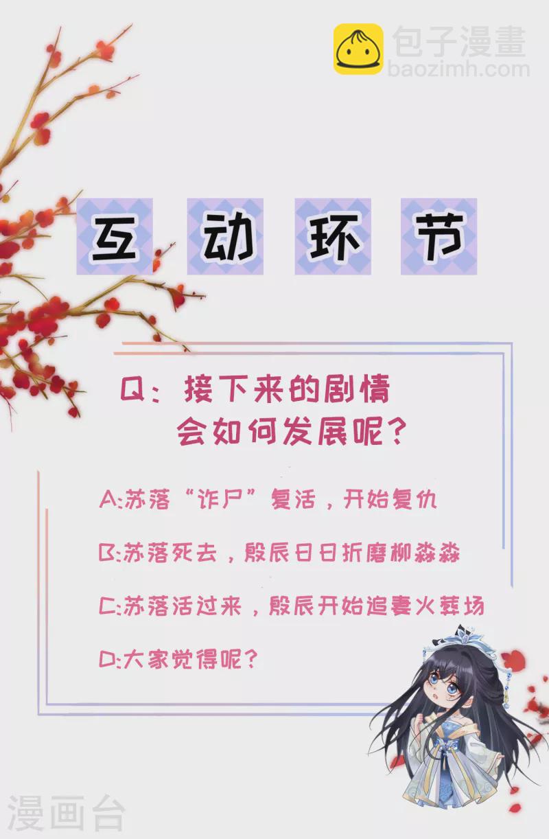 第27话 狼谷旧事30