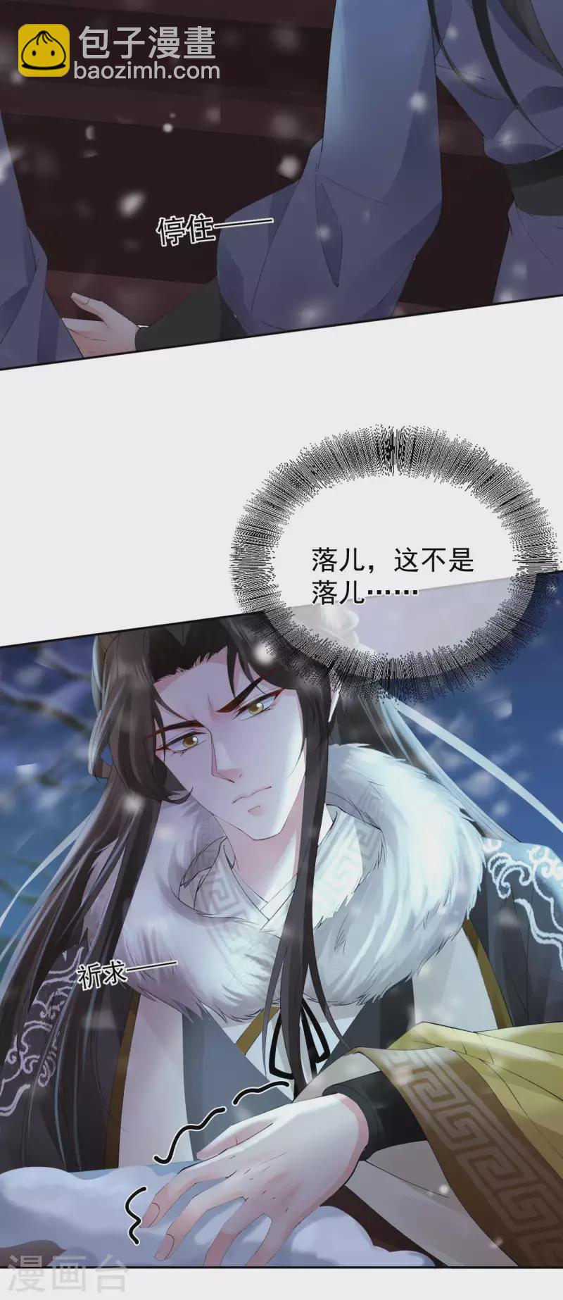 第27话 狼谷旧事4