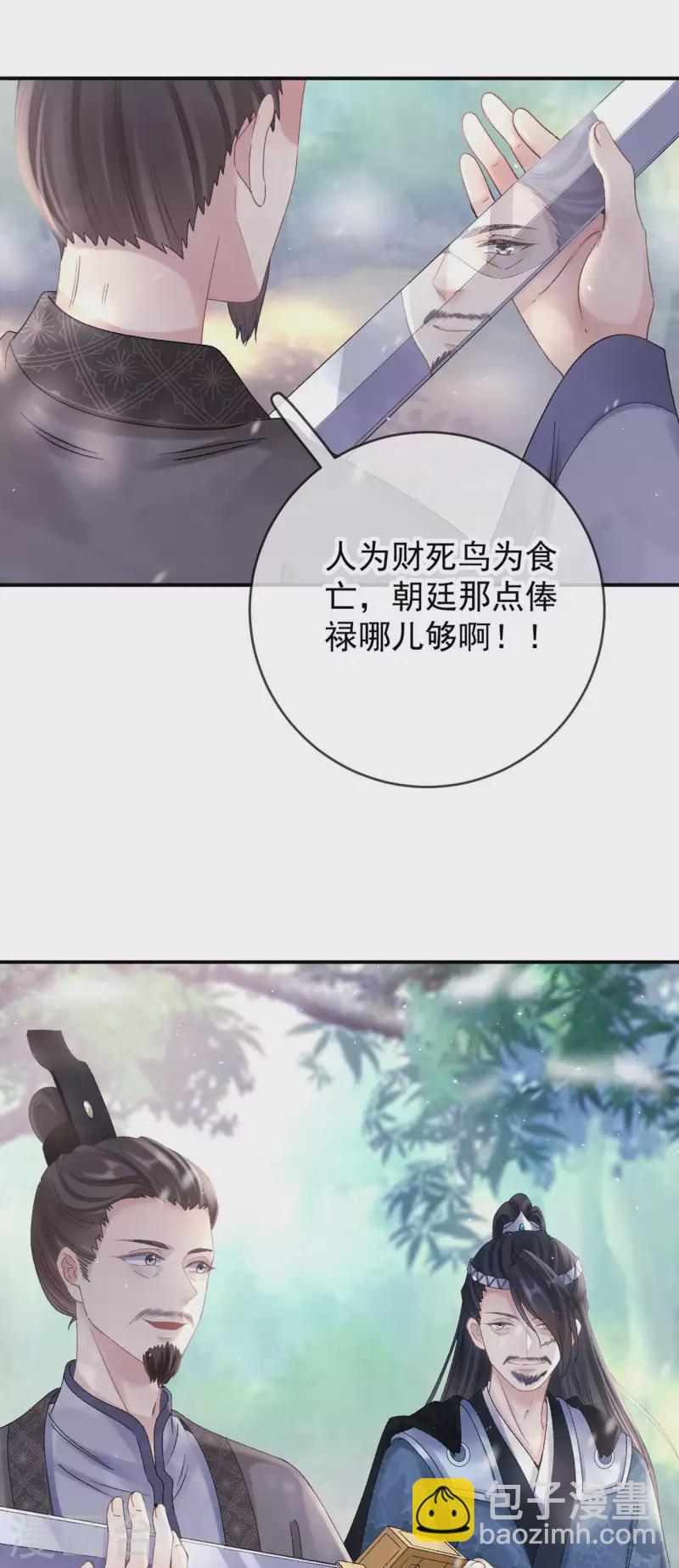第32话 军火交易26