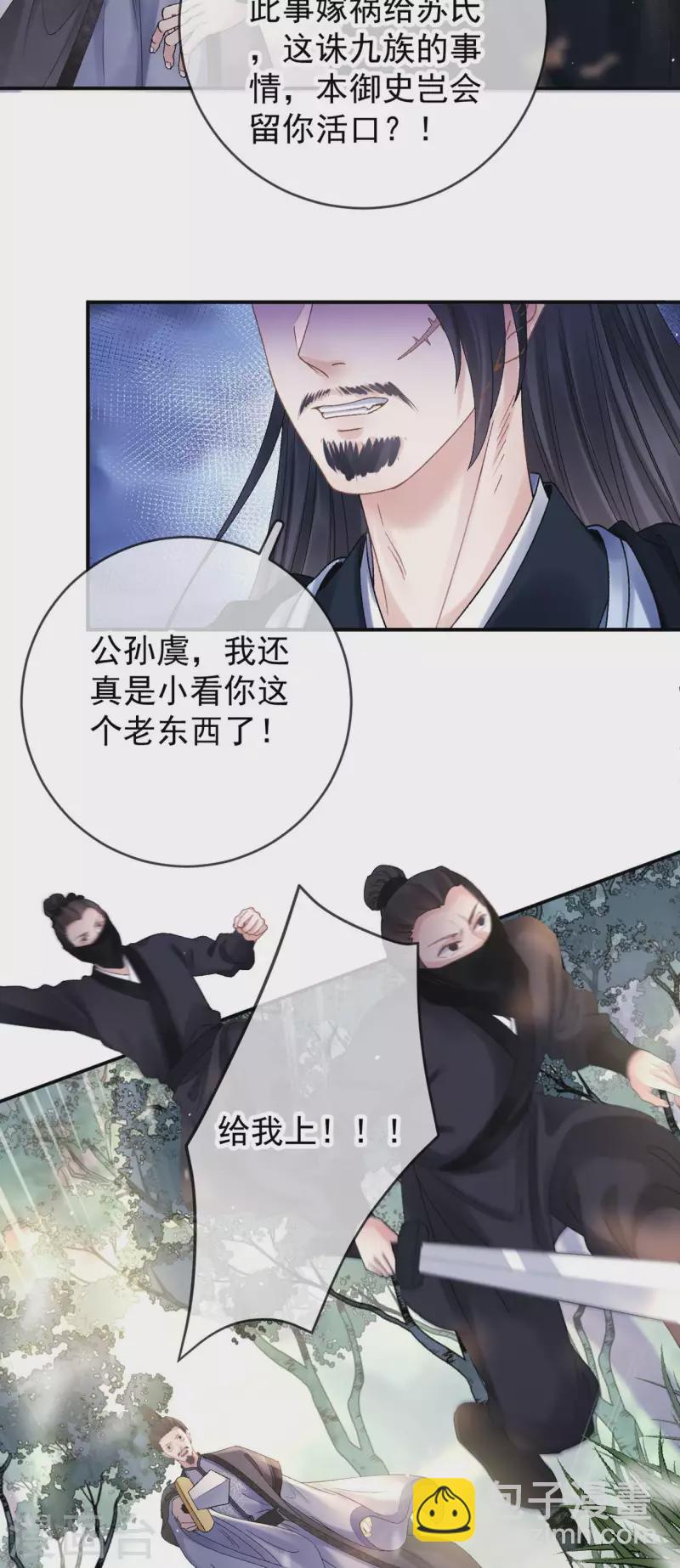 第32话 军火交易29