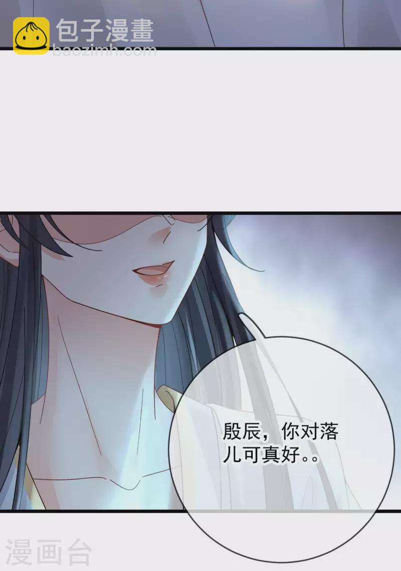 第36话 给殷辰送“礼物”10