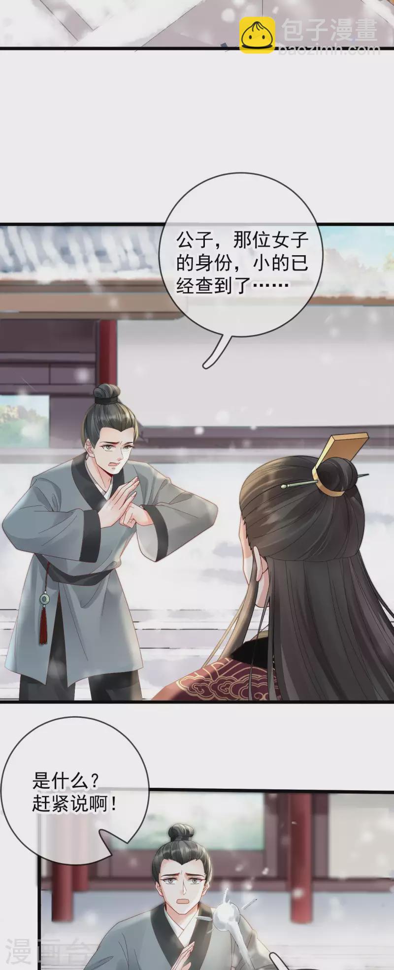 第36话 给殷辰送“礼物”12