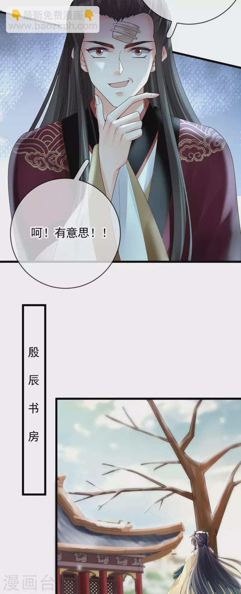 第36话 给殷辰送“礼物”14
