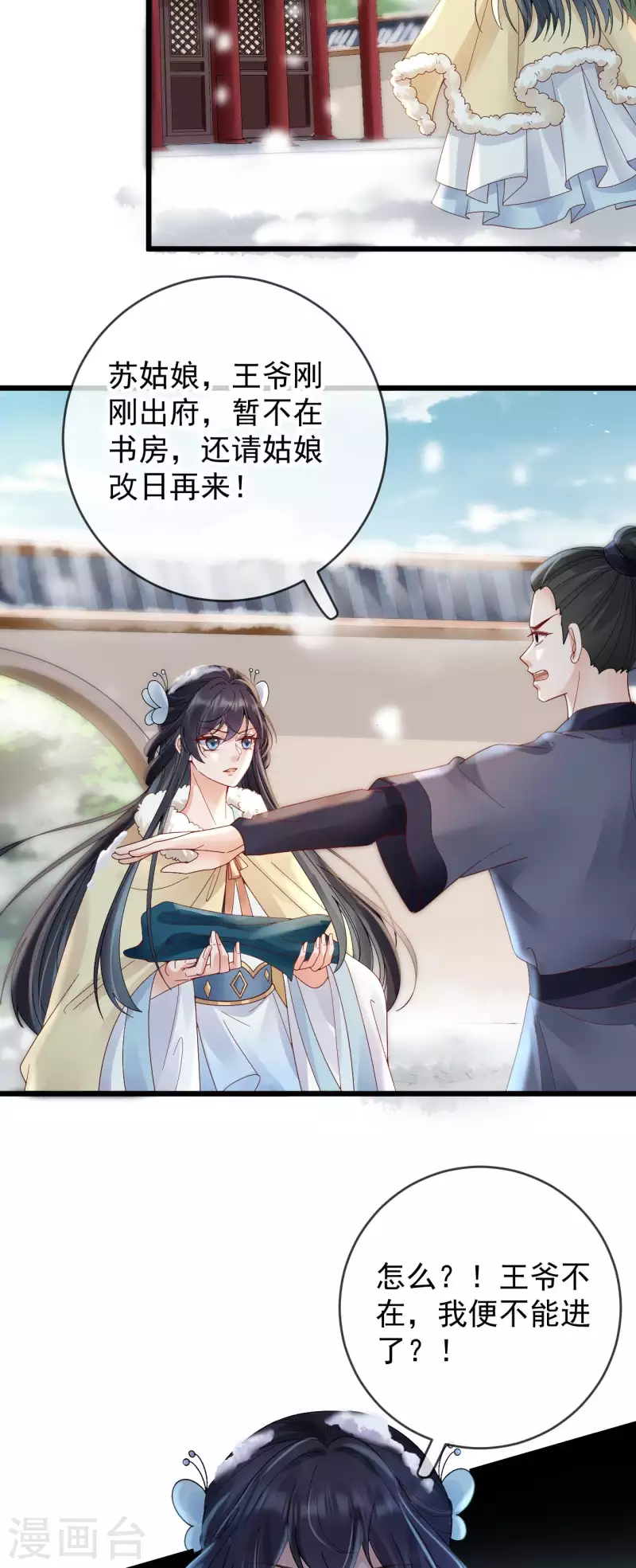 第36话 给殷辰送“礼物”15
