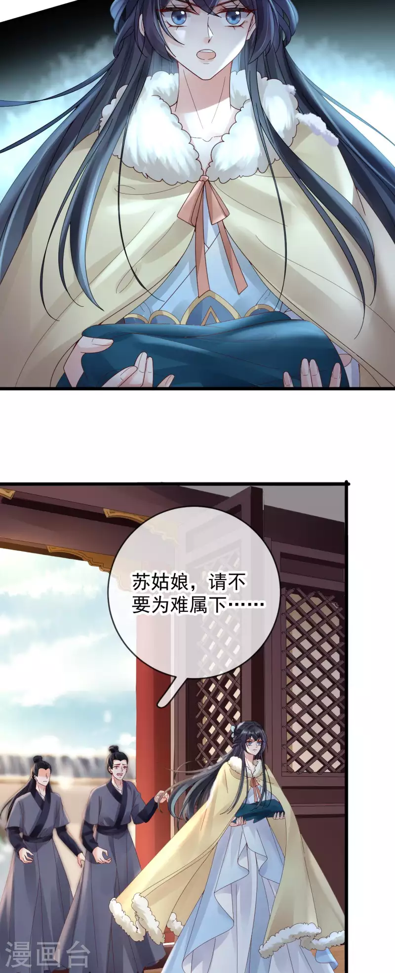 第36话 给殷辰送“礼物”16