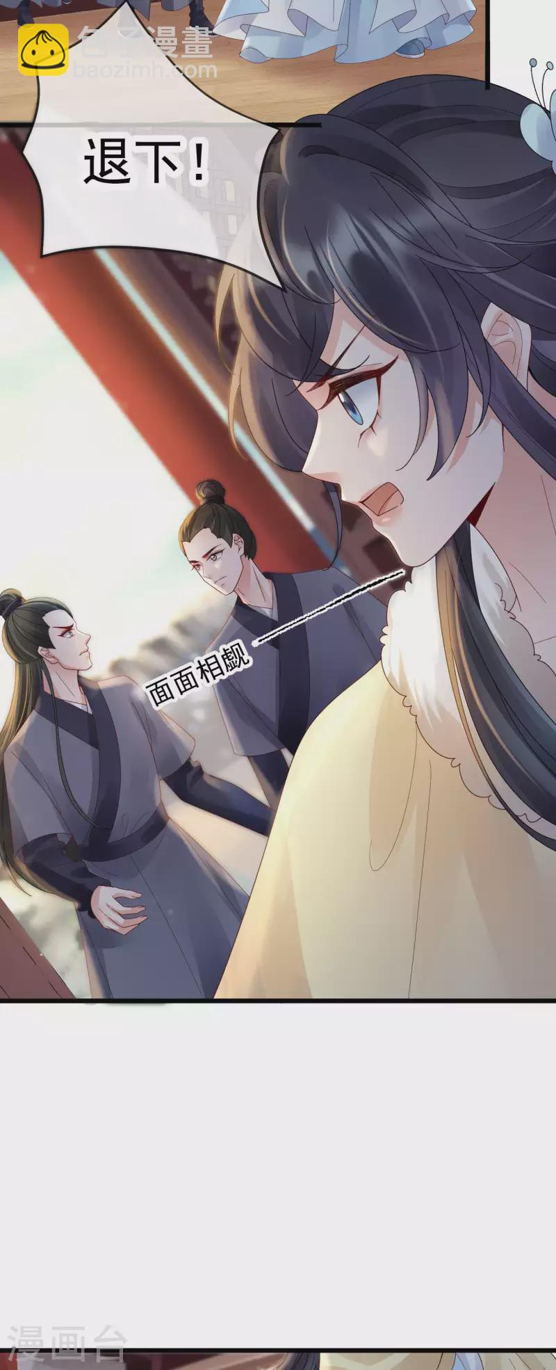 第36话 给殷辰送“礼物”17