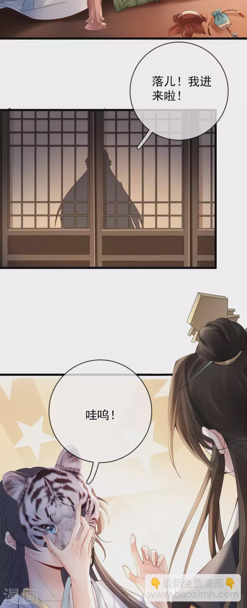 第36话 给殷辰送“礼物”2