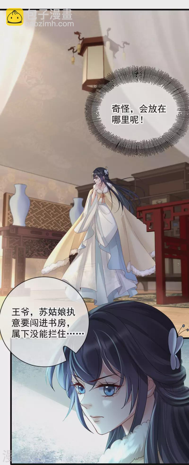第36话 给殷辰送“礼物”20