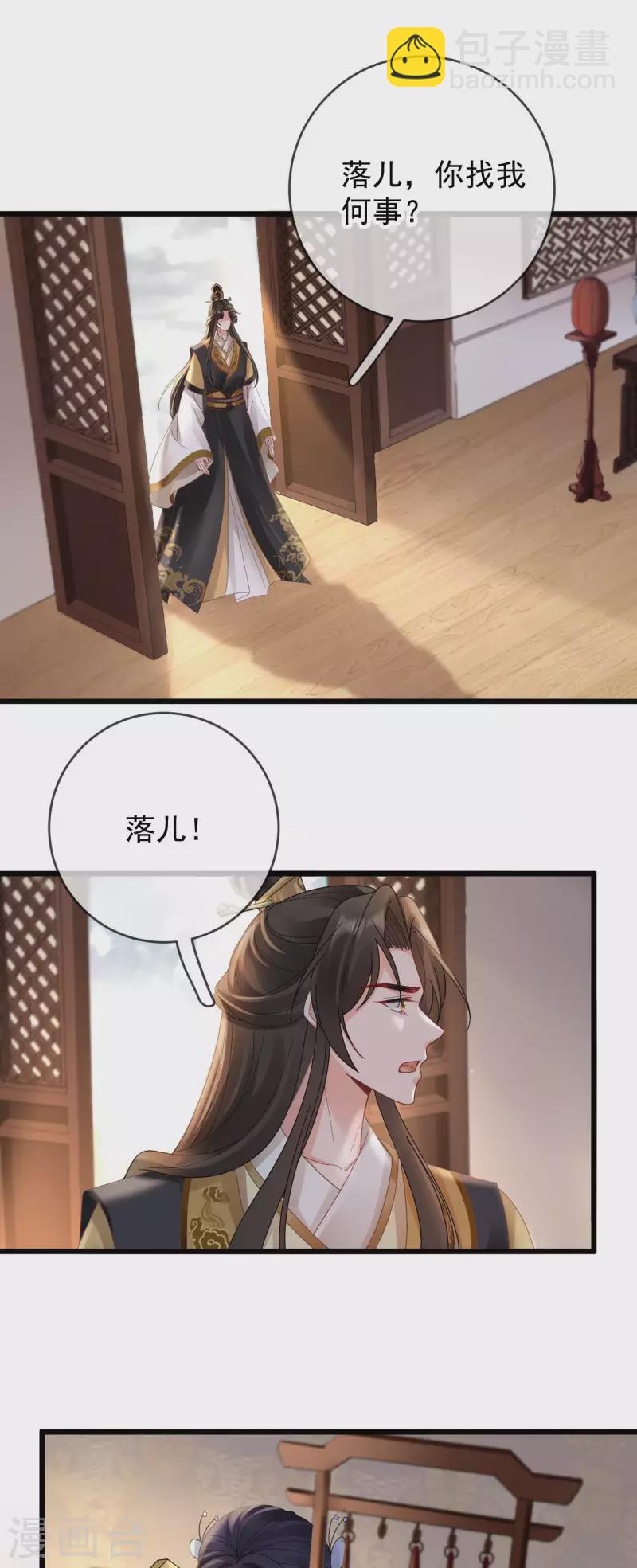 第36话 给殷辰送“礼物”21