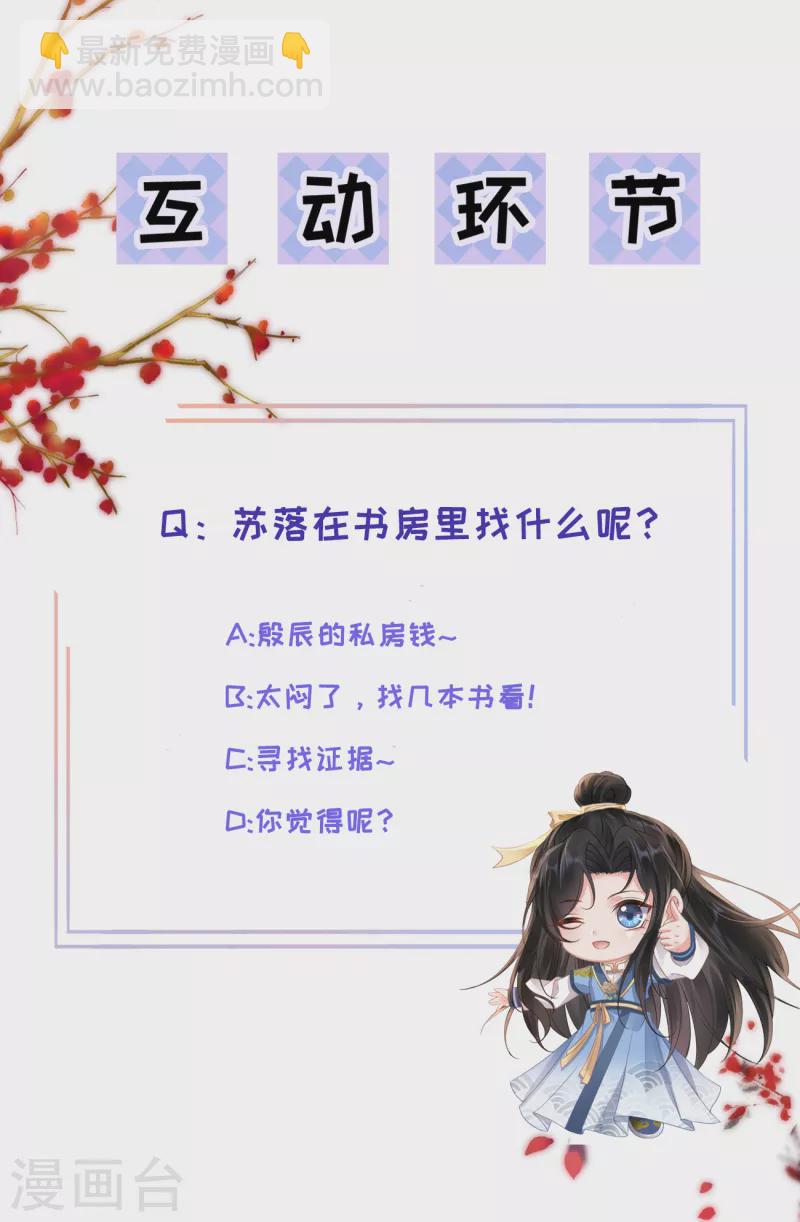 第36话 给殷辰送“礼物”23