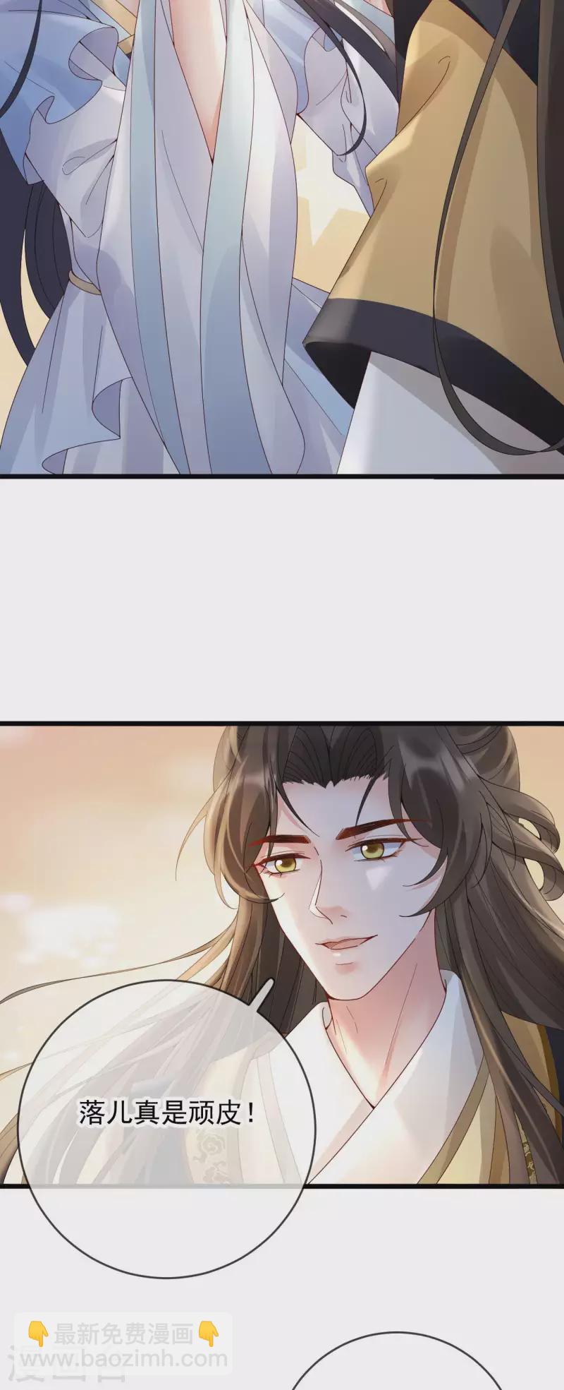 第36话 给殷辰送“礼物”3