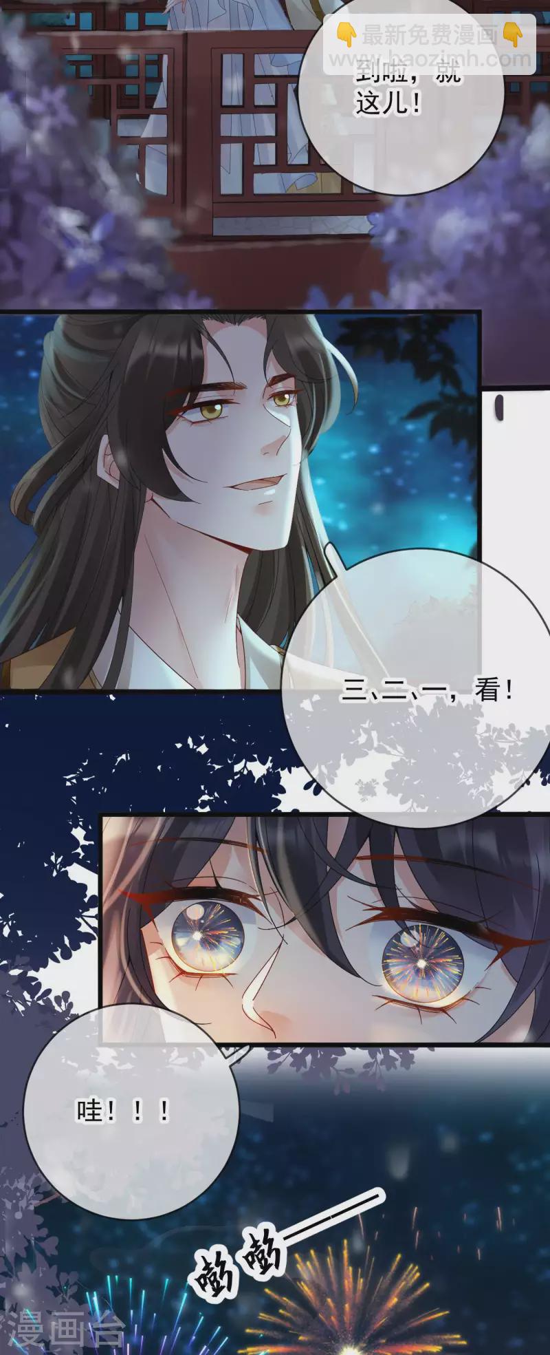 第36话 给殷辰送“礼物”5