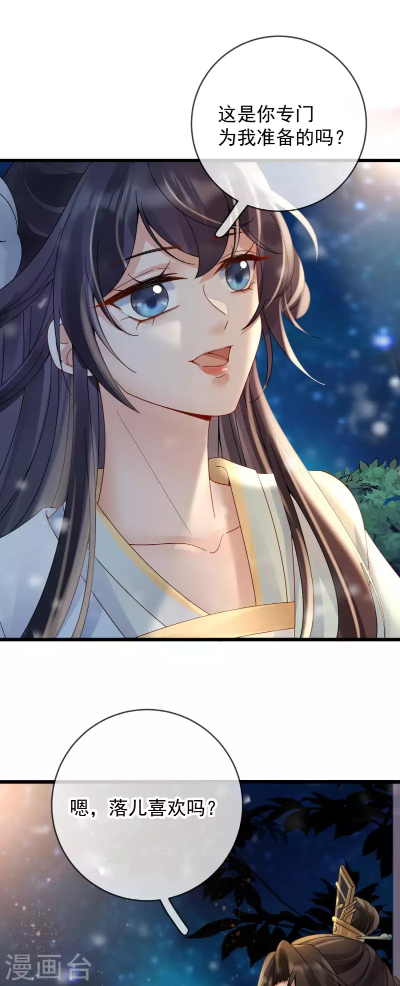 第36话 给殷辰送“礼物”7