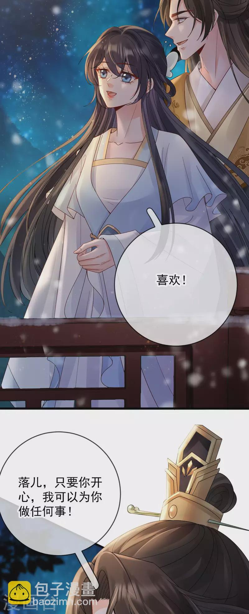 第36话 给殷辰送“礼物”8