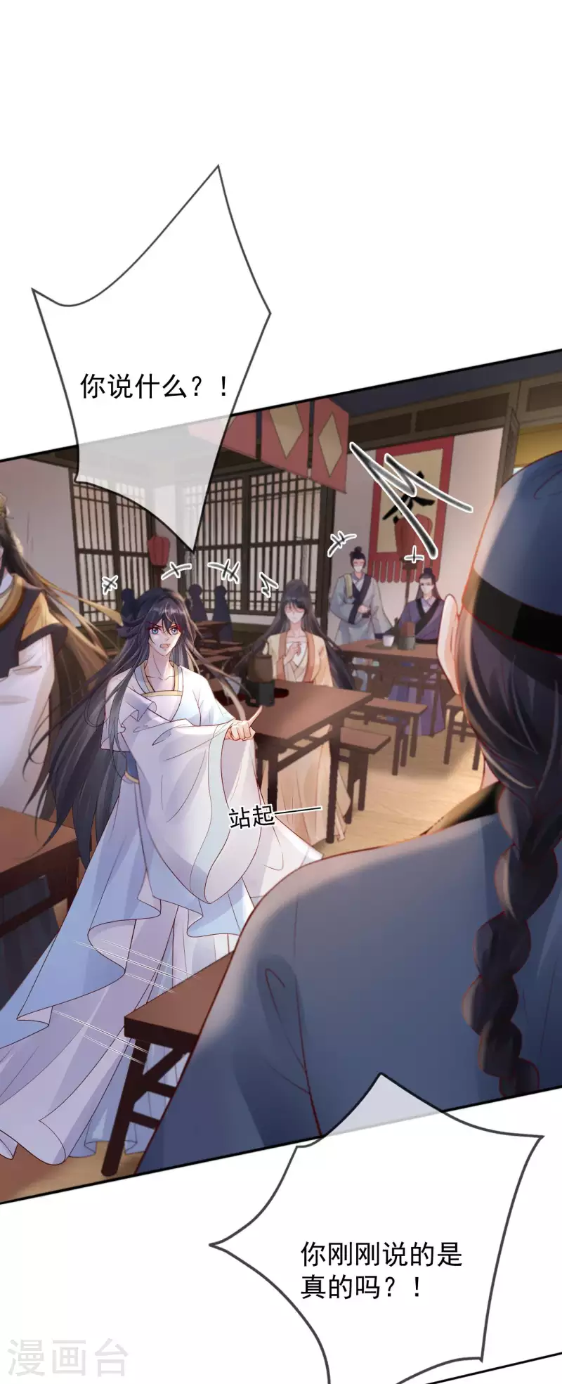 第39话 墓前立誓1