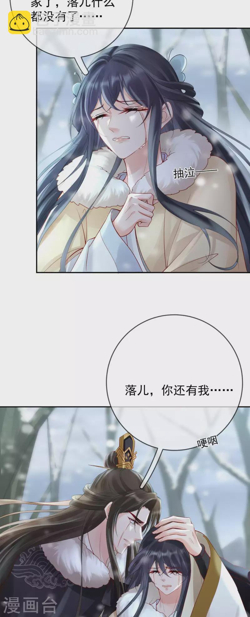 第39话 墓前立誓10