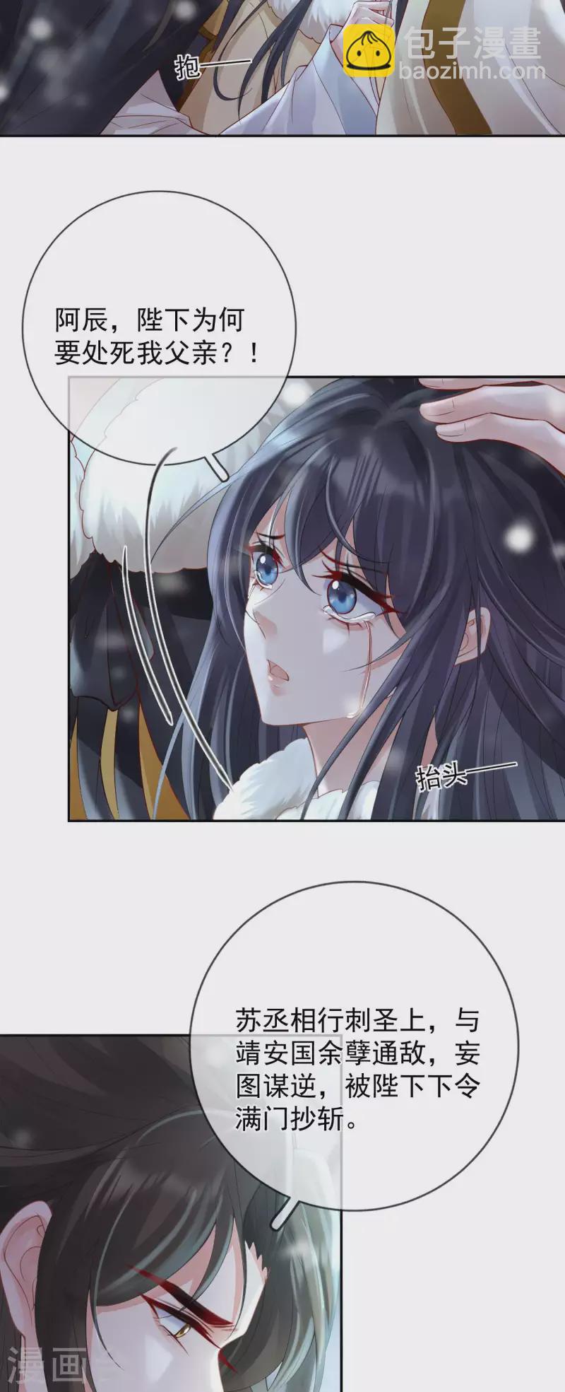 第39话 墓前立誓11