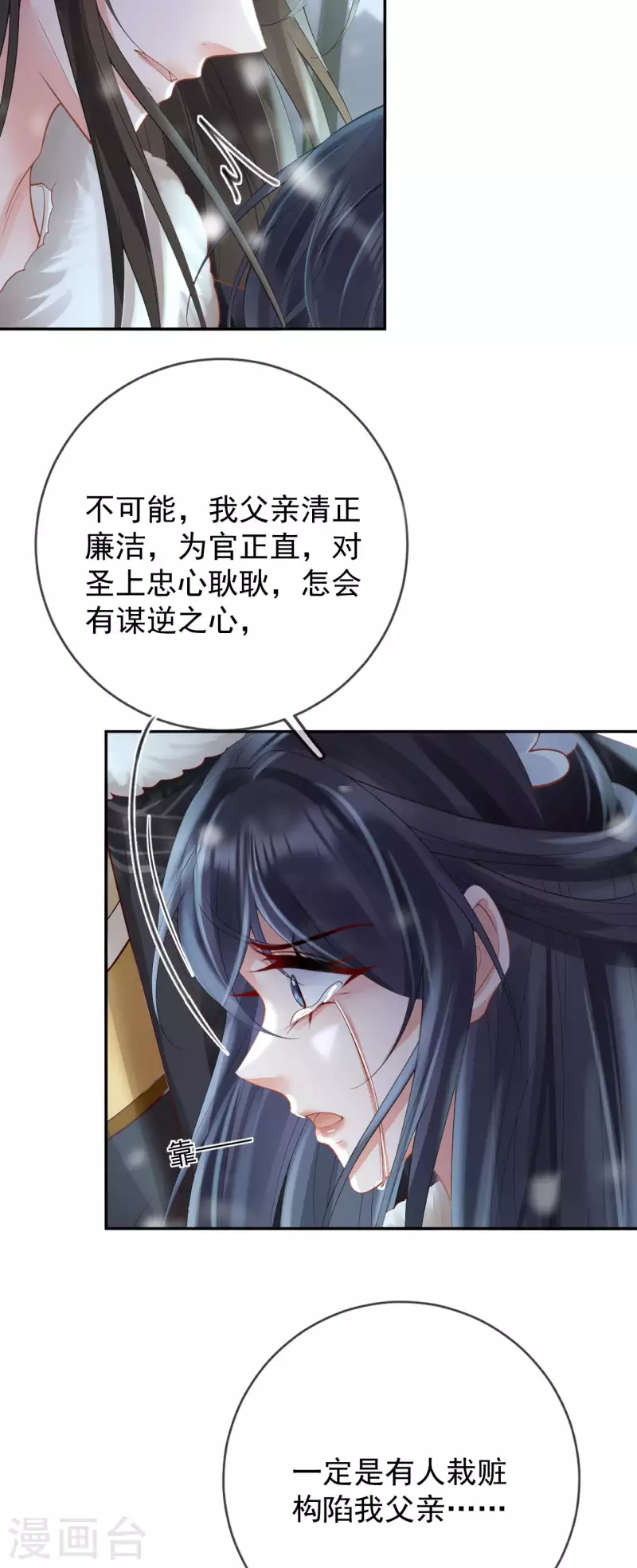 第39话 墓前立誓12