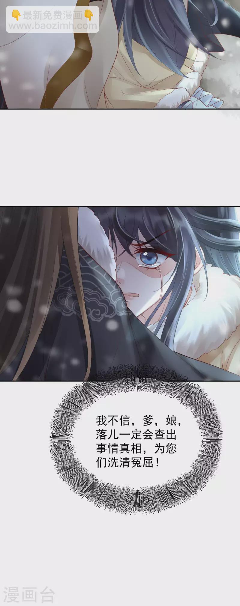 第39话 墓前立誓14