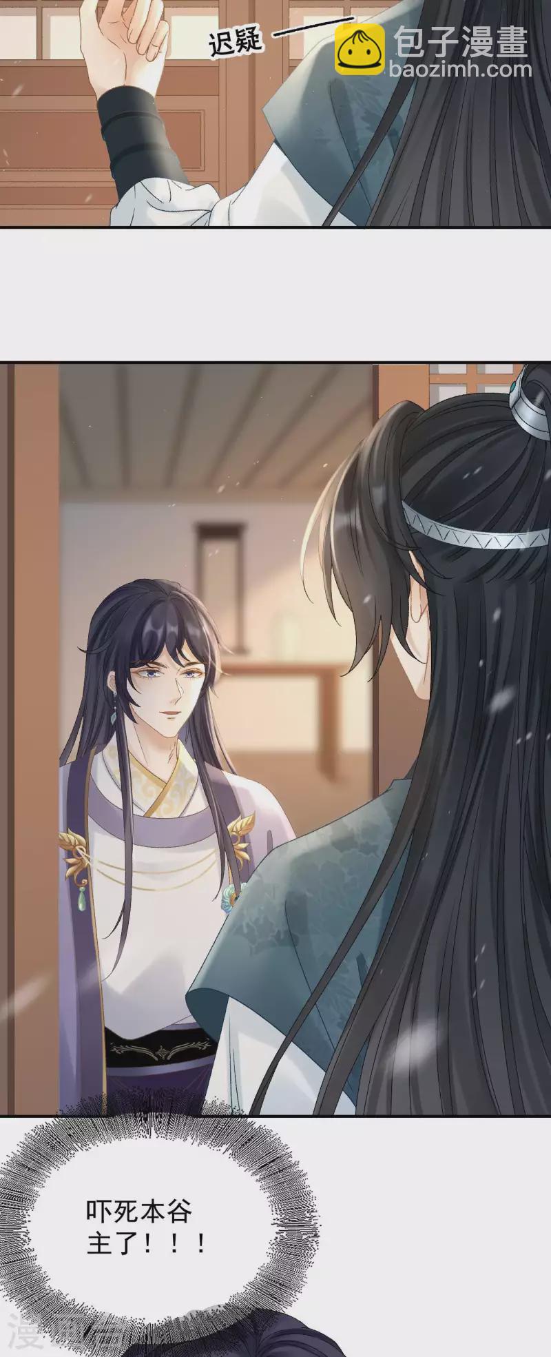 第39话 墓前立誓16