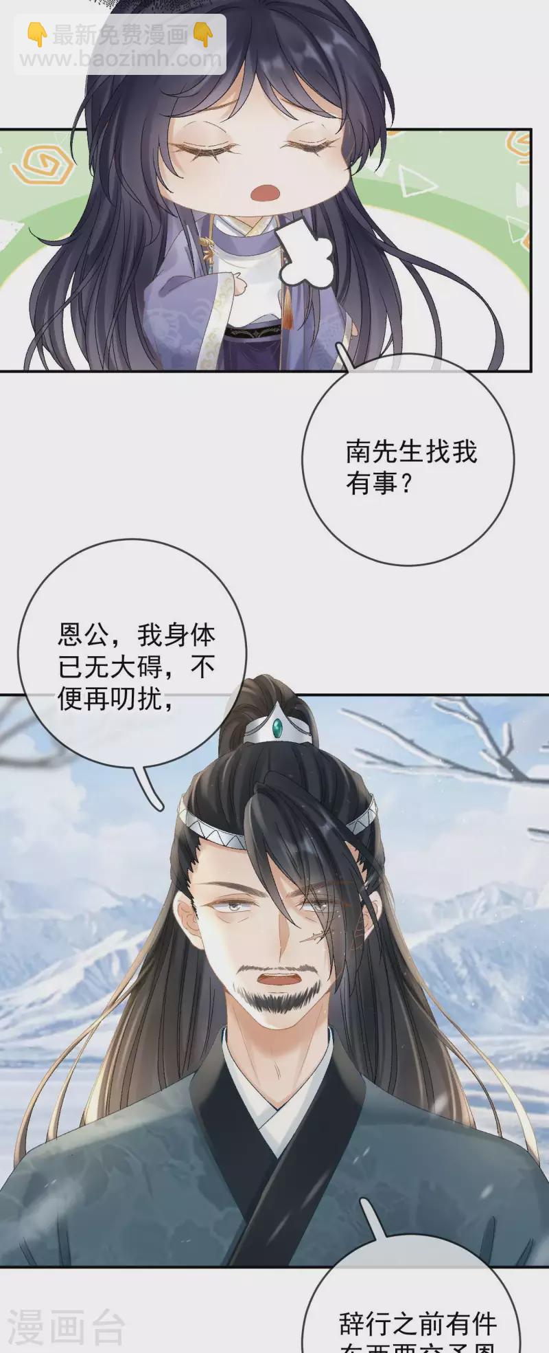 第39话 墓前立誓17