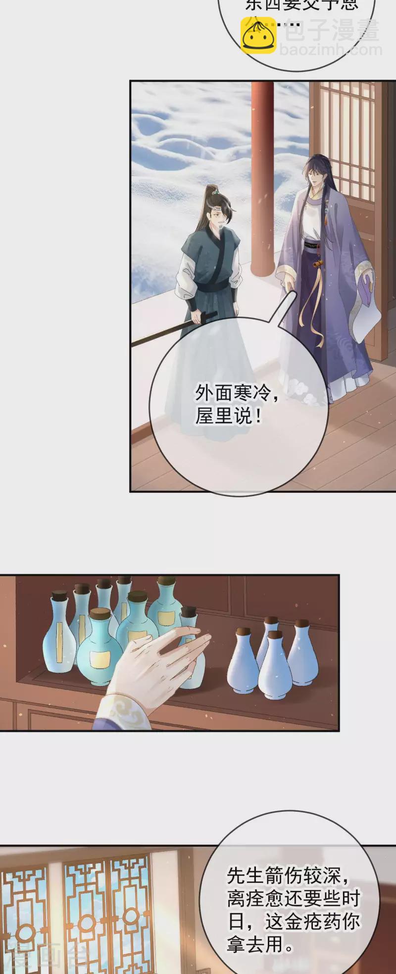 第39话 墓前立誓18
