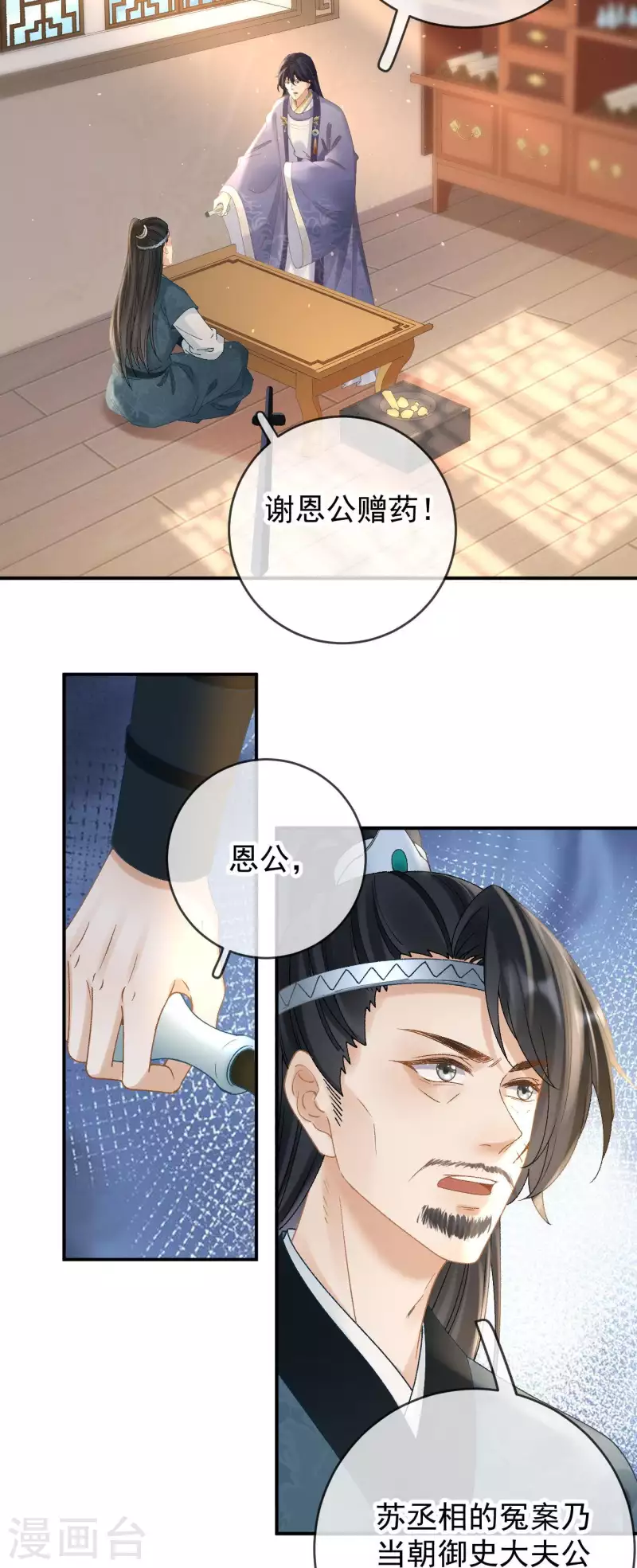 第39话 墓前立誓19