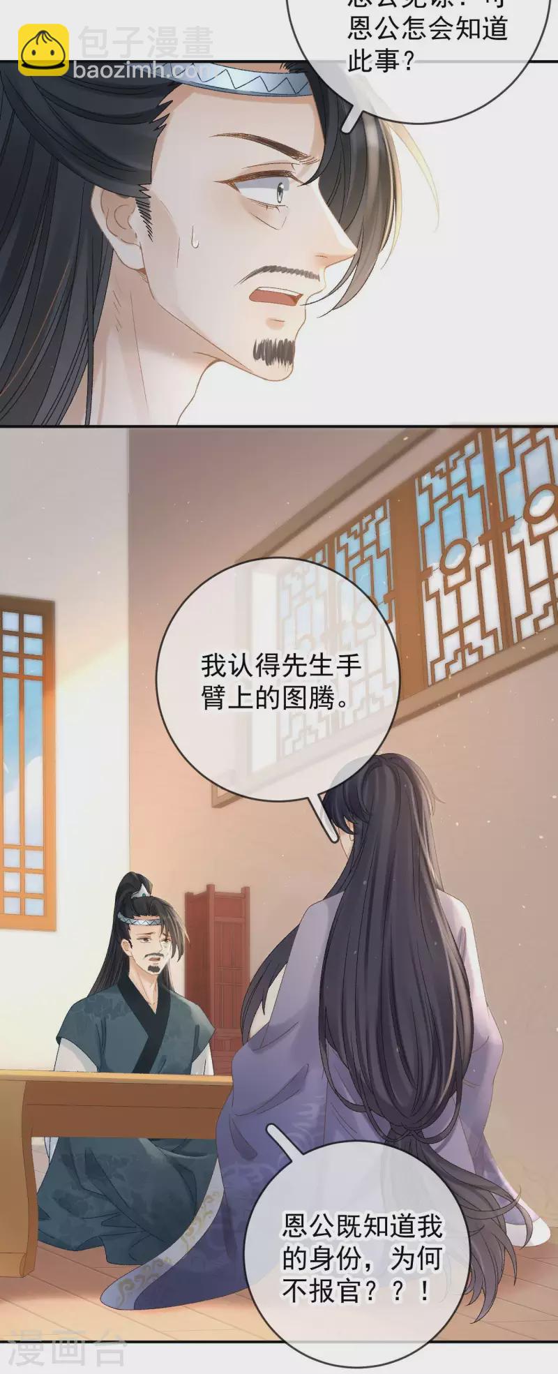 第39话 墓前立誓21