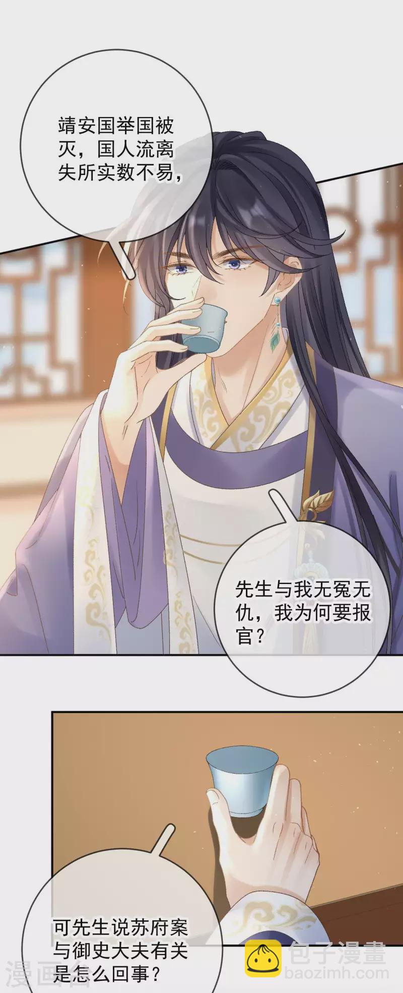 第39话 墓前立誓22