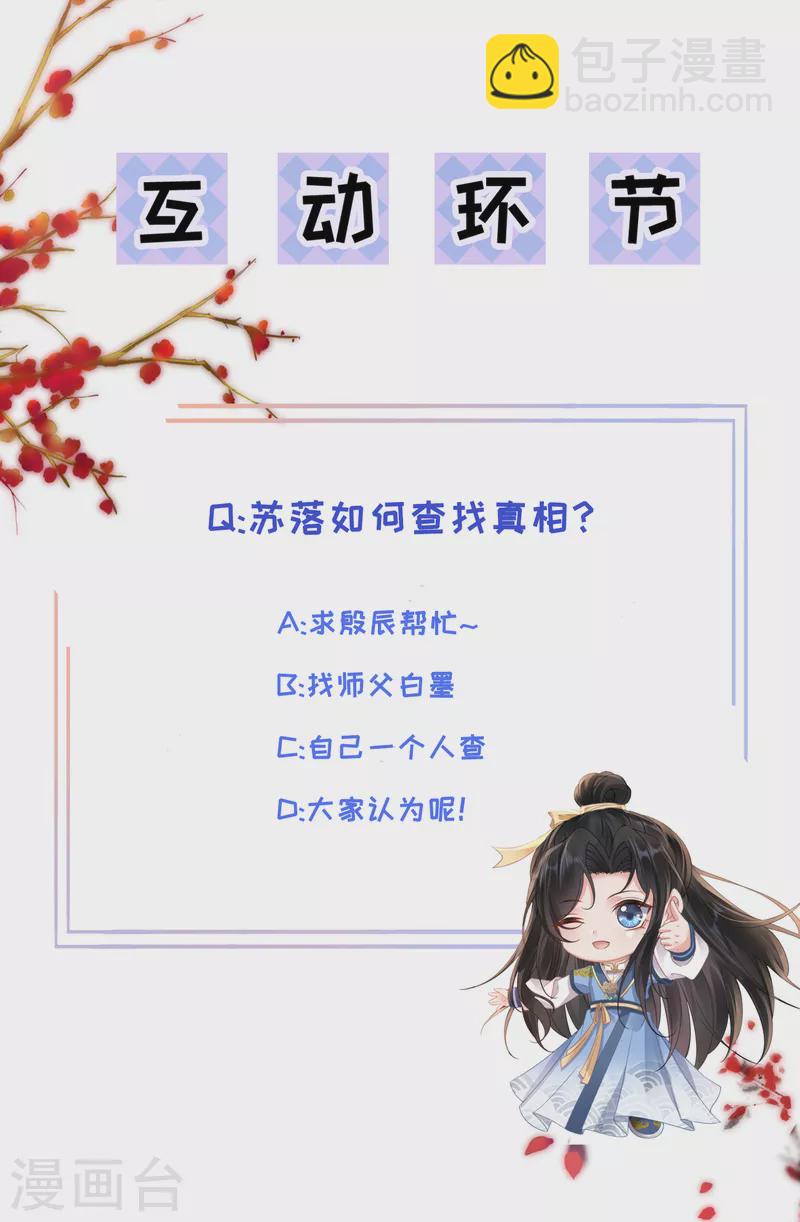 第39话 墓前立誓25